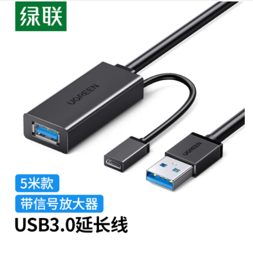 绿联（UGREEN）USB3.0延长线 公对母数据线延长线带信号放大器工程级 5米 208