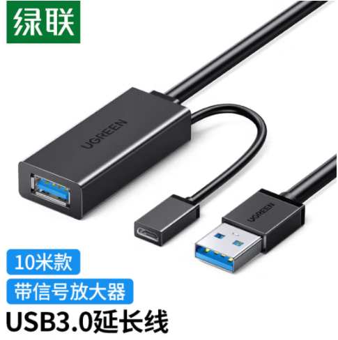 绿联（UGREEN）USB3.0延长线 公对母数据线延长线带信号放大器工程级 10米 20