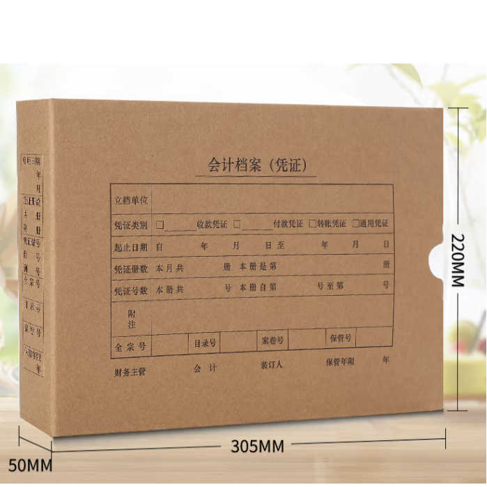 西玛 A4凭证盒 单封口600g牛卡纸305*220*50mm 5个/包 会计档案装订盒