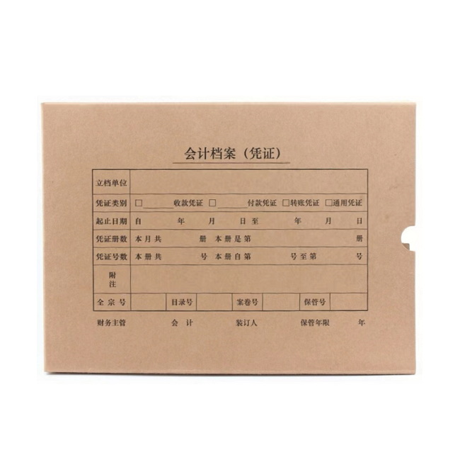 西玛 A4凭证盒 牛卡纸厚度40mm 5个/包 会计档案装订盒（单位：包）