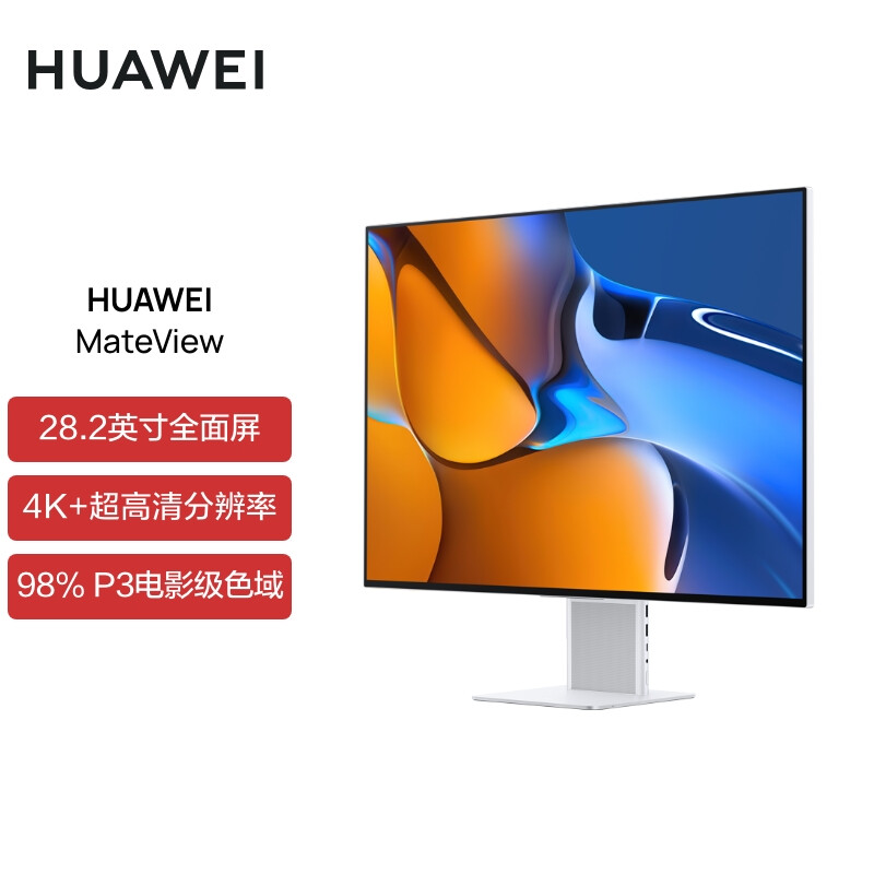 华为 HUAWEI MateView 28.2英寸 4K+ IPS 98% P3色域 HD