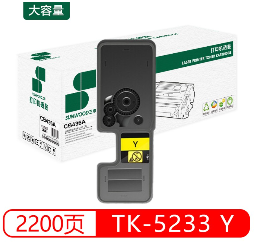 三木  TK-5233 Y 粉盒 适用于京瓷Kyocera Ecosys P5021CDN