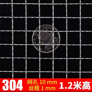 筛子筛网沙子大型304不锈钢 轧花网 网片 1.2米宽，孔10.5cm，丝粗1mm（单位：