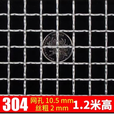 筛子筛网沙子大型304不锈钢 轧花网 网片 1.2米宽，孔10.5cm，丝粗2mm（单位：