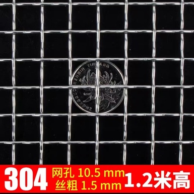 筛子筛网沙子大型304不锈钢 轧花网 网片 1.2米宽，孔10.5cm，丝粗1.5mm（单