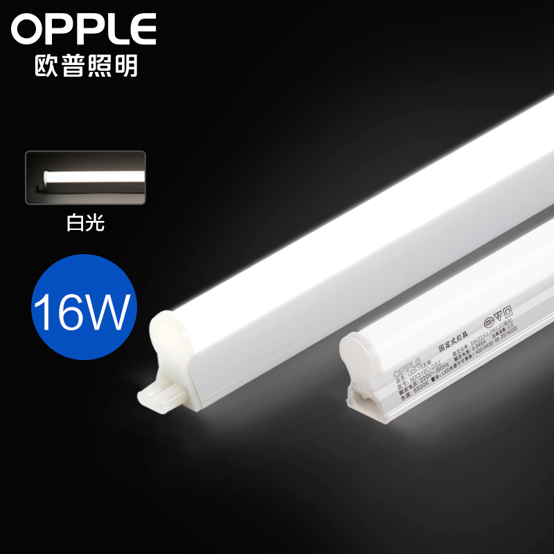 欧普照明（OPPLE）LED灯管T5一体化灯管日光灯长条节能灯具【1.2m 白光16瓦】带
