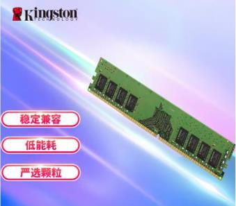 金士顿 台式机内存条 DDR4 8GB 台式机频率2400