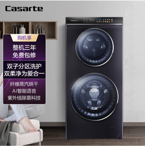 卡萨帝(Casarte)C8 HD14P6U1 14公斤全自动滚筒洗烘一体机 智能投放 蒸
