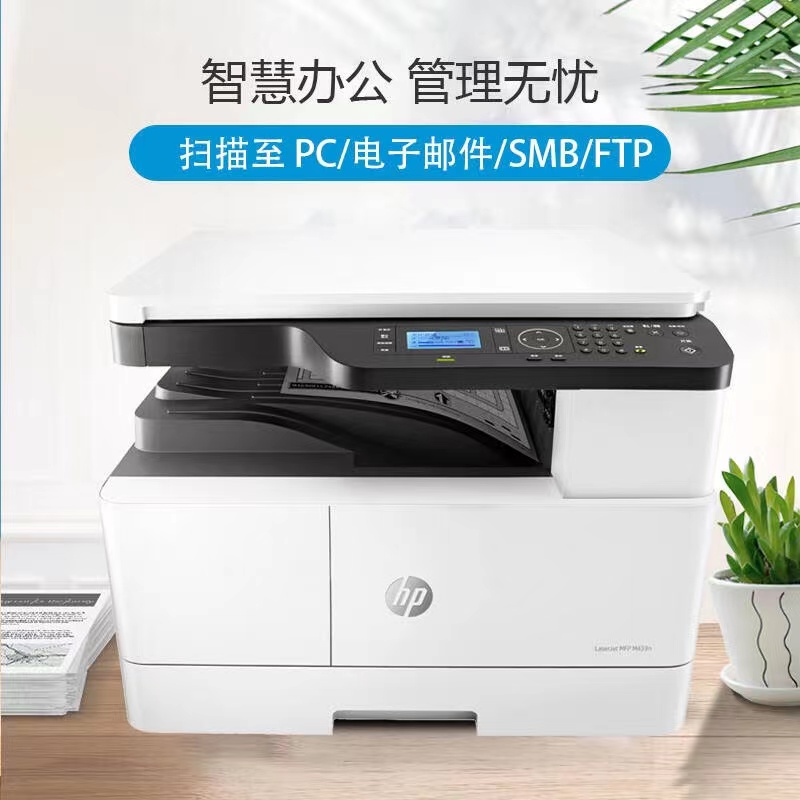 惠普（HP）打印机 M439n标配+外置无线（手机无线打印） A3/A4黑白激光办公数码复印扫描多功能一体机