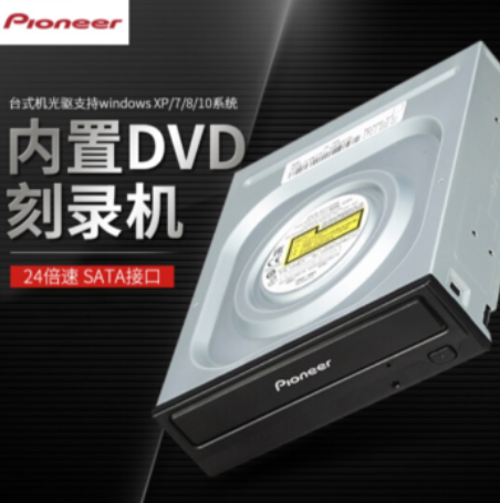 先锋(Pioneer)24倍速 SATA接口内置DVD刻录机 台式机光驱 黑色（单位：个）