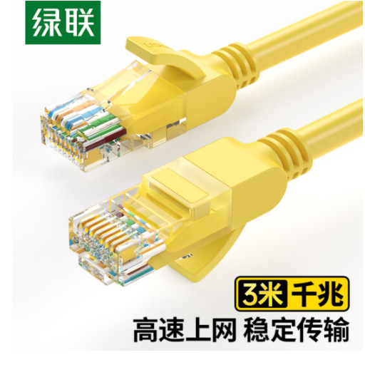 绿联（UGREEN）超五类网线 千兆网络连接线 Cat5e超5类成品跳线 非屏蔽八芯双绞线