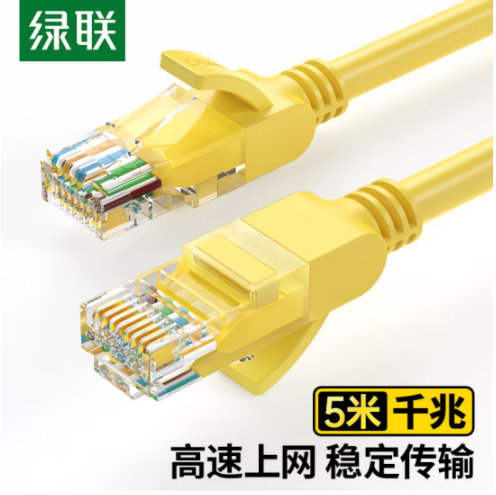 绿联（UGREEN）超五类网线 千兆成品网线 Cat5e 电脑宽带连接百兆网络 非屏蔽八芯