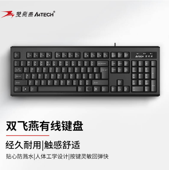 双飞燕(A4TECH) WK-100 键盘 有线键盘办公键盘 防水 104键 黑色（单位：