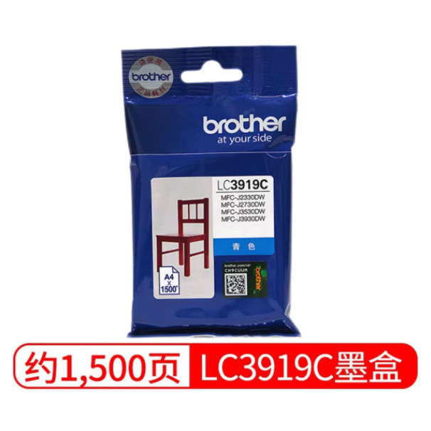 兄弟 3919 蓝色 原装墨盒适用于MFC-J3930DW/3530DW/2330DW/2