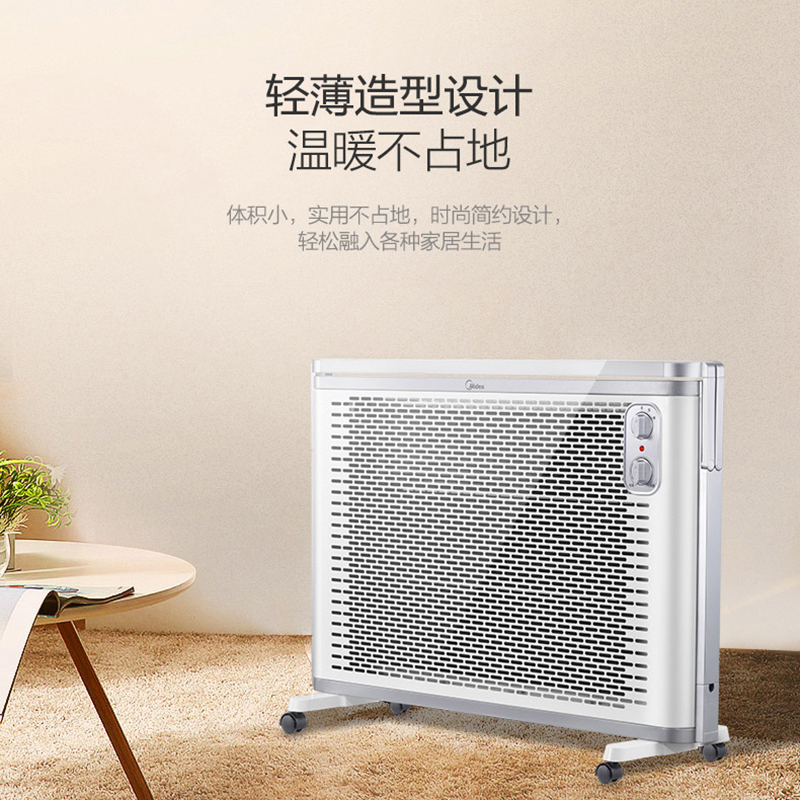 美的（Midea） NDK20-18F取暖器 2000瓦 电暖器取暖器烤火炉欧快对衡式防水