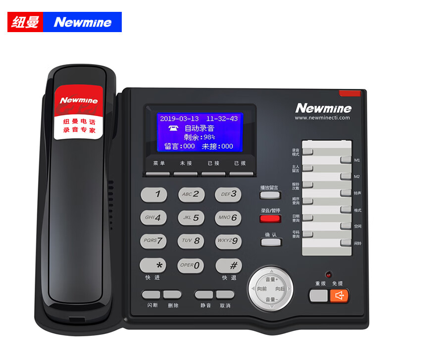 纽曼（Newmine）HL2008TSD-918（R）录音电话机 自动录音座机 办公固话 