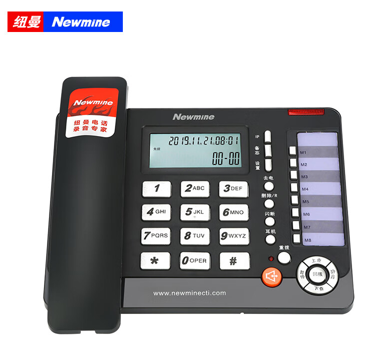 纽曼（Newmine）HL2008TSD-118（R）录音电话机 黑名单 联机录音座机 商