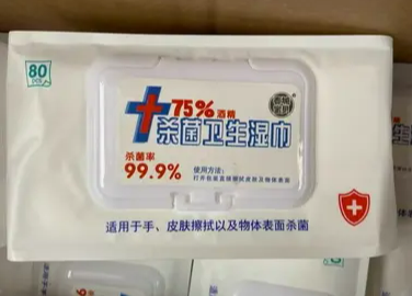 春城宝贝75%消毒湿纸巾 80片/包