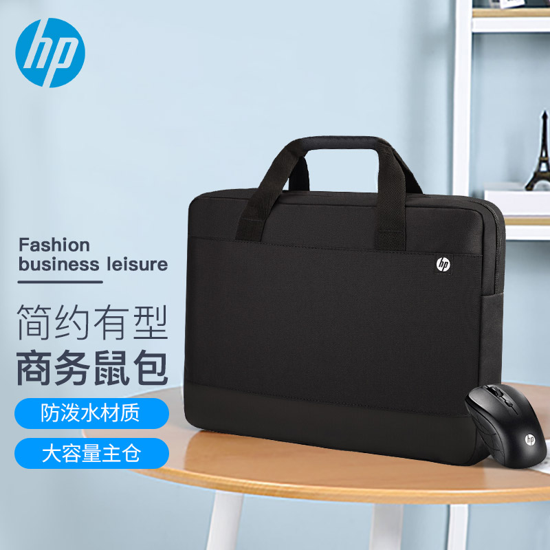惠普（HP）无线鼠标笔记本电脑包鼠套装15.6英寸手提公文包无线鼠标 商务办公手提包男女 