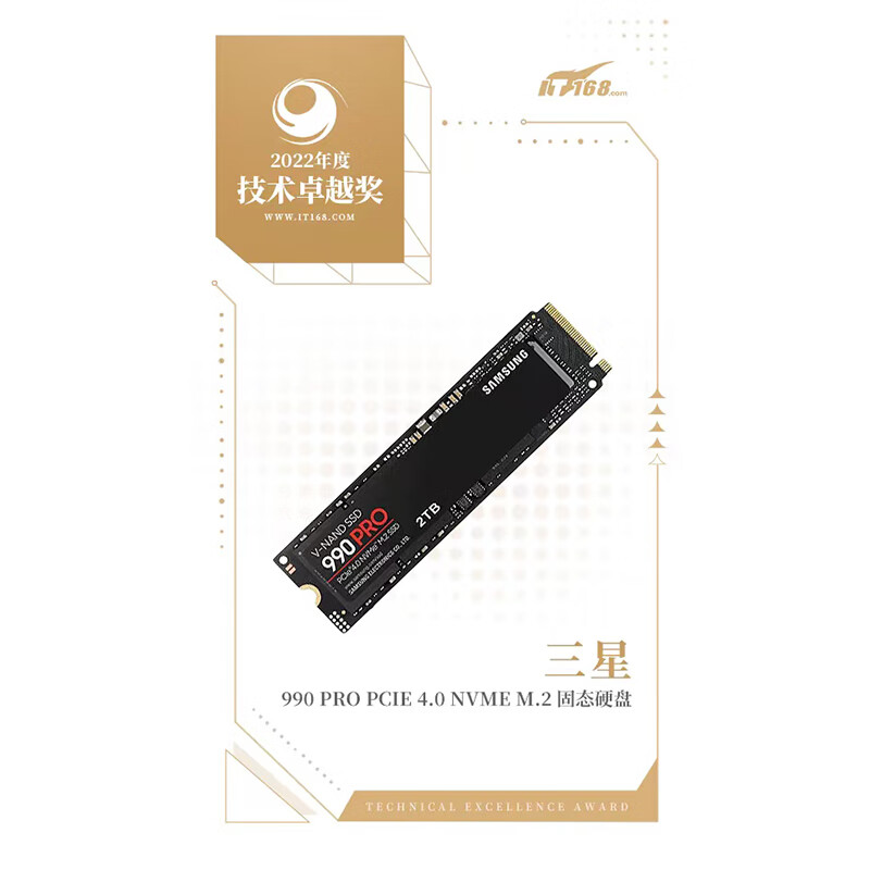 三星（SAMSUNG）1TB SSD固态硬盘 M.2接口(NVMe协议PCIe 4.0 x