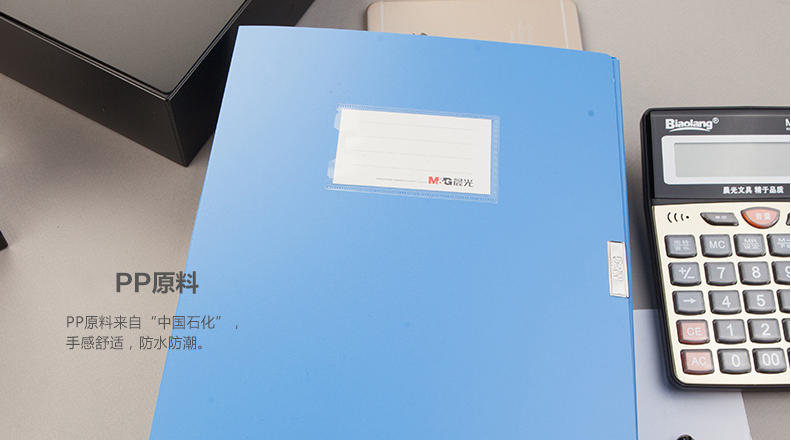 晨光75mm背宽档案盒(蓝)ADM94818B