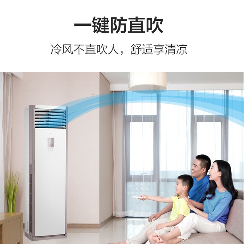 美的（Midea）3匹 柜式空调 新三级能效 变频冷暖 商用柜机 立式空调 大风口KFR-