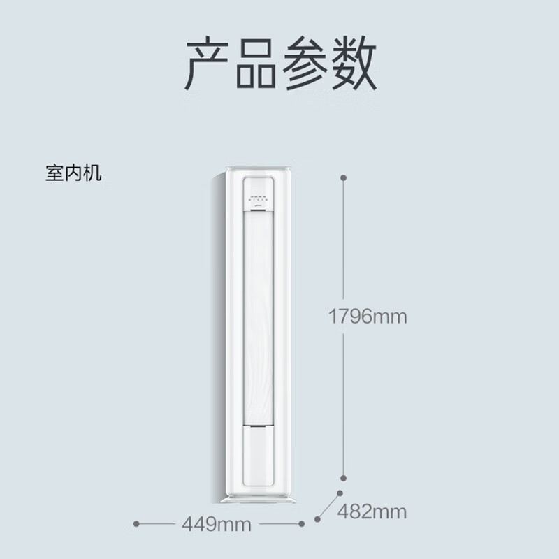 美的（Midea）3匹 新一级能效 变频冷暖 客厅立式空调柜机 大风口 智能清洁 KFR-