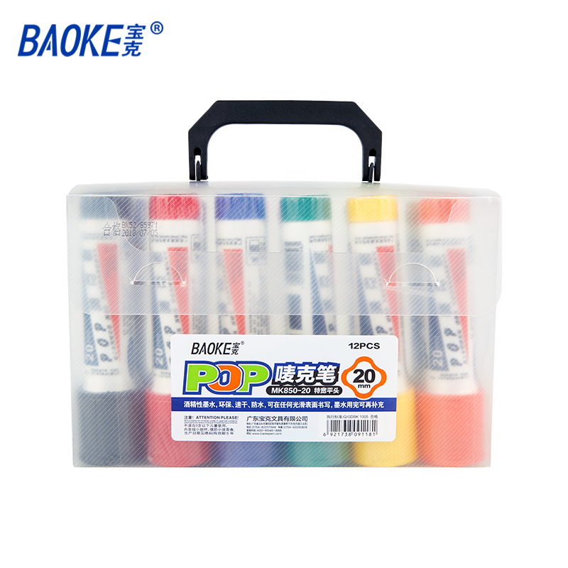 宝克（BAOKE）POP20唛克笔（12色套装）黑、蓝、红、绿、黄、粉、棕、咖啡、橙、紫、