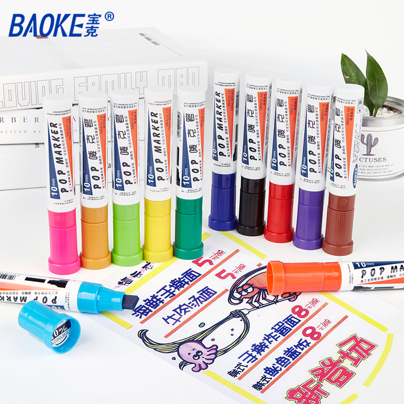 宝克（BAOKE）POP10唛克笔（12色套装）黑、蓝、红、绿、黄、粉、棕、咖啡、橙、紫、