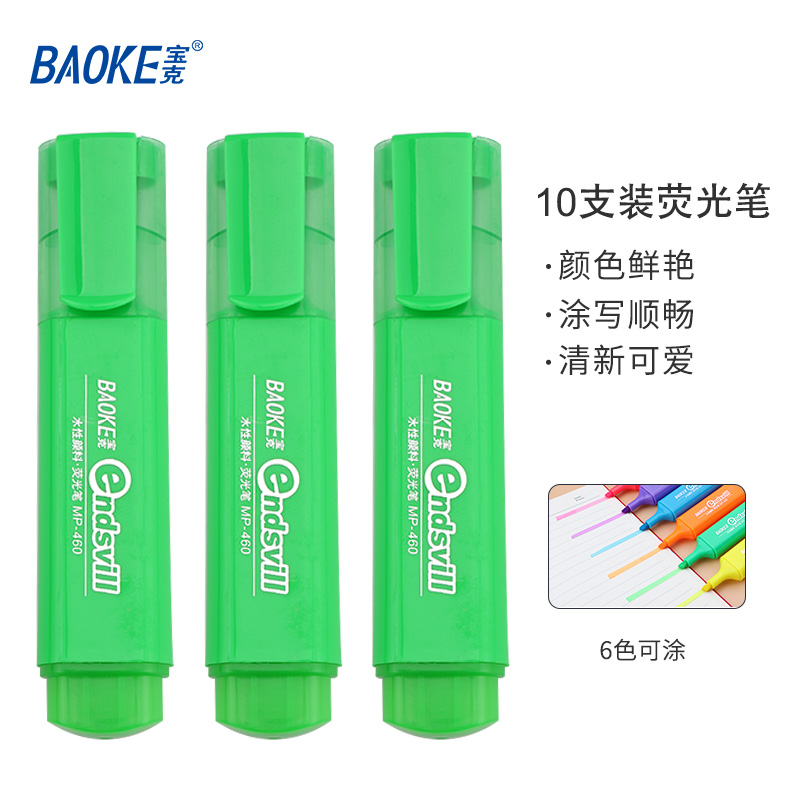 宝克（BAOKE）MP460荧光笔 绿 10支/盒（单位：盒）