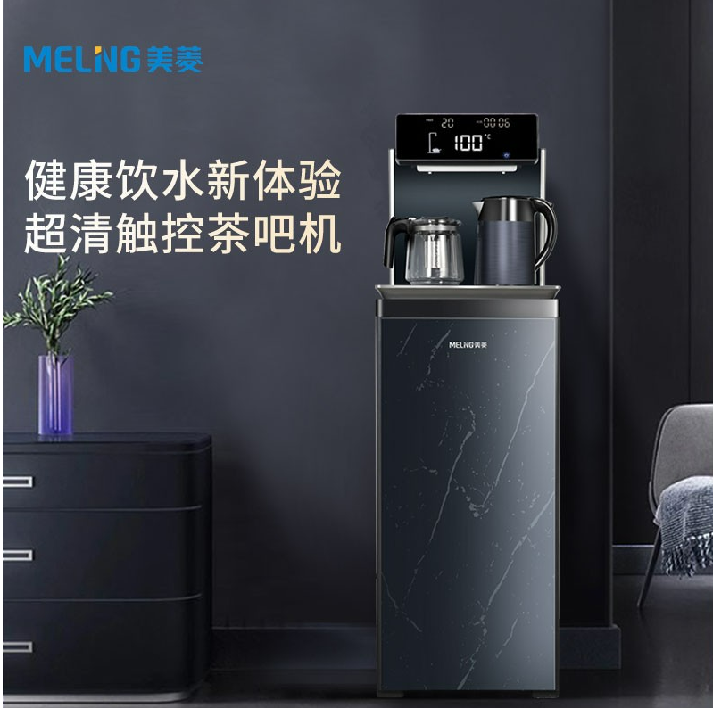 美菱（MeiLing）ZMD安心系列家用智能语音遥控茶吧机 全自动多功能立式热水机双出水口 MY-YT921岩板蓝