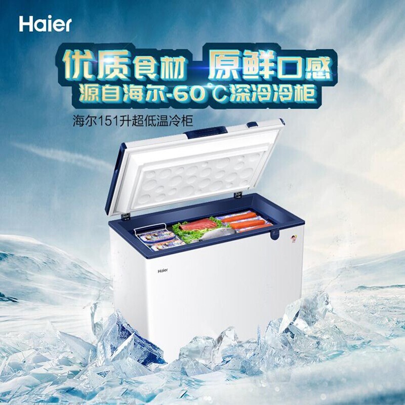 海尔超低温冰柜-60零下60度商用大容量海鲜深冷速冻冰箱冷冻柜实验室低温冰柜 451升 -65度超低温 DW-60W451EU1