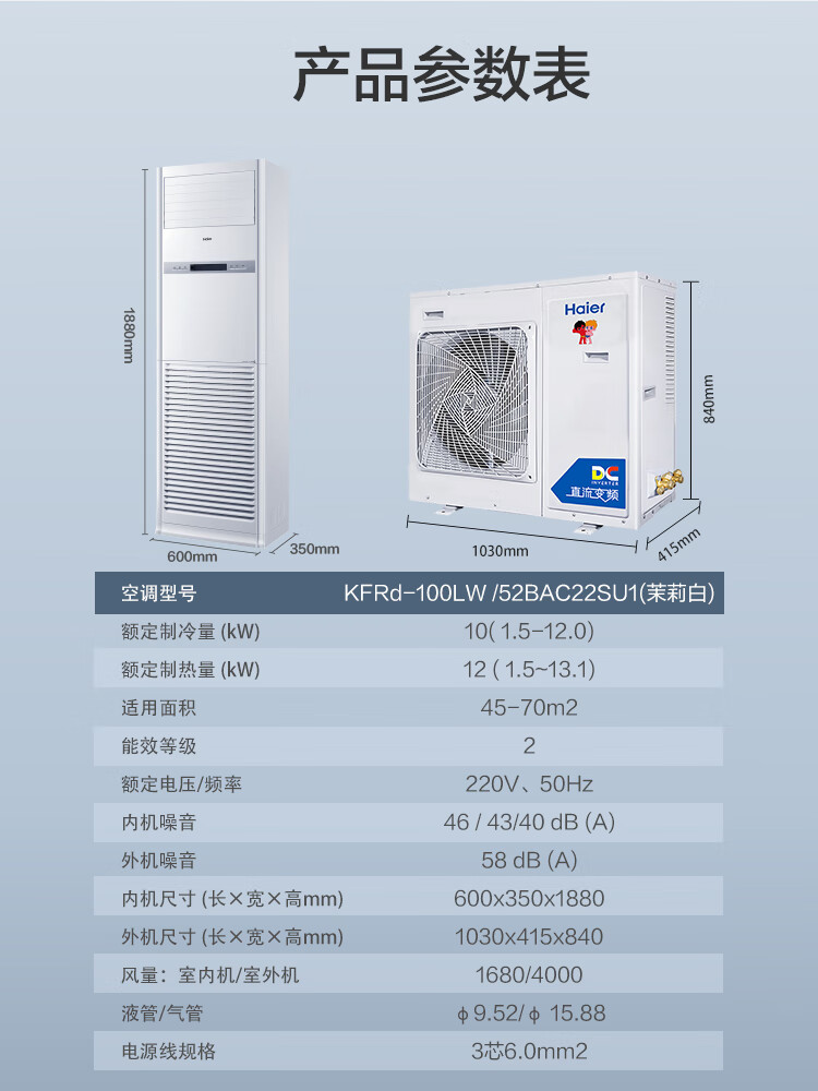 海尔（Haier）4匹柜式空调中央空调4P柜机变频冷暖立式客厅空调220v家用KFRd-1
