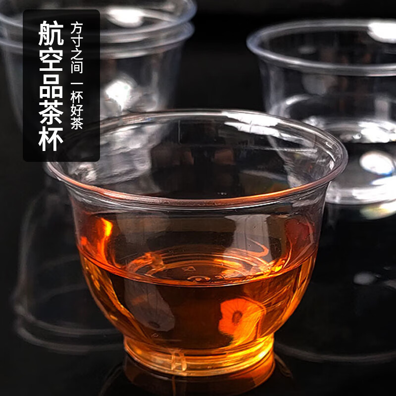 唐宗筷一次性品茶杯试饮杯功夫茶品茗杯酒杯加厚硬塑料航空杯 60ml108只