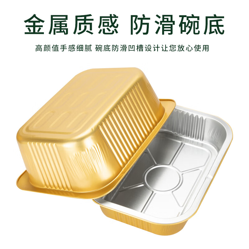 唐宗筷锡纸盒加厚餐盒外卖烘焙长方形铝箔930毫升10个装加配盖C2241