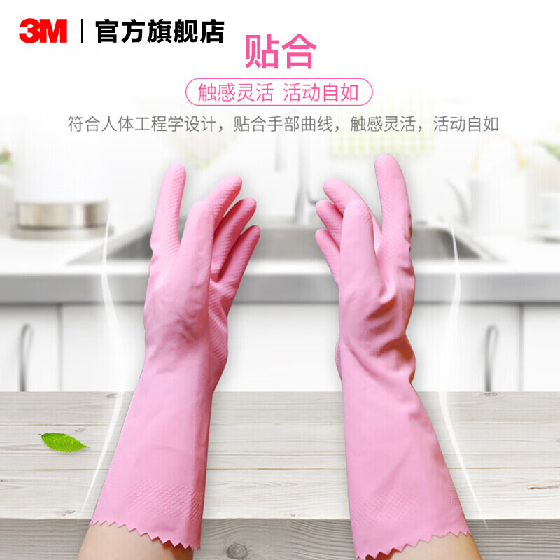 3M思高家务手套防水洗碗天然橡胶薄款舒适无异味厨房清洁手套cbg 粉色纤巧 S
