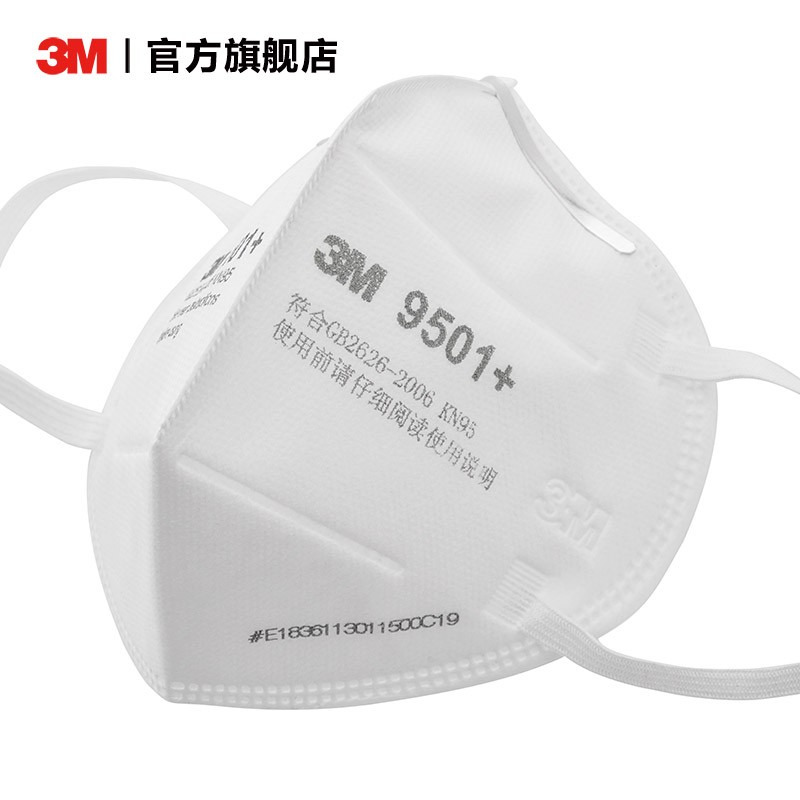 3M口罩KN95防护口罩防雾霾PM2.5防粉尘男女通用针织带口罩盒装yzl 针织耳戴-舒适
