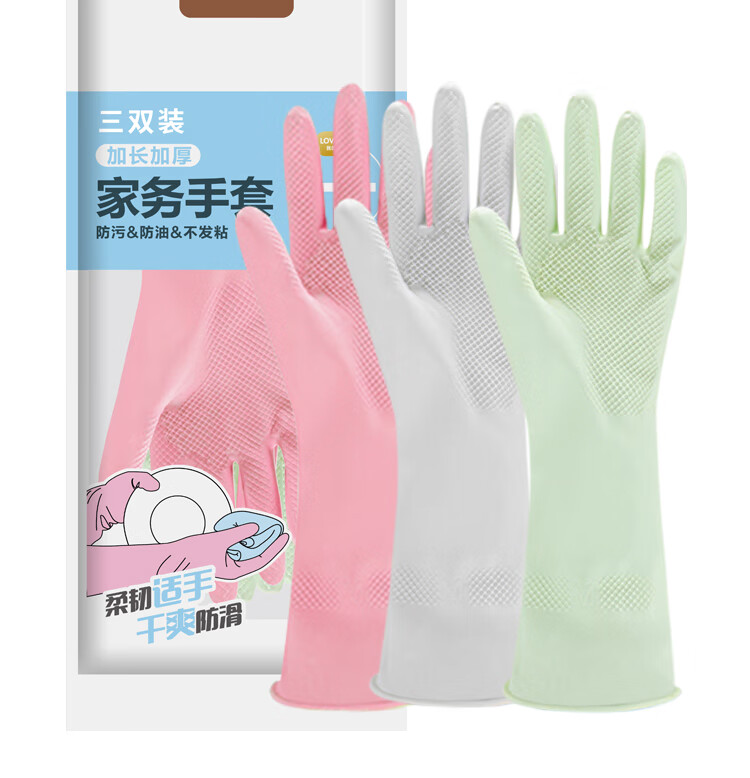 芳草地 轻便家务洗碗手套清洁厨房 三双颜色随机粉红色绿色 L码 3包