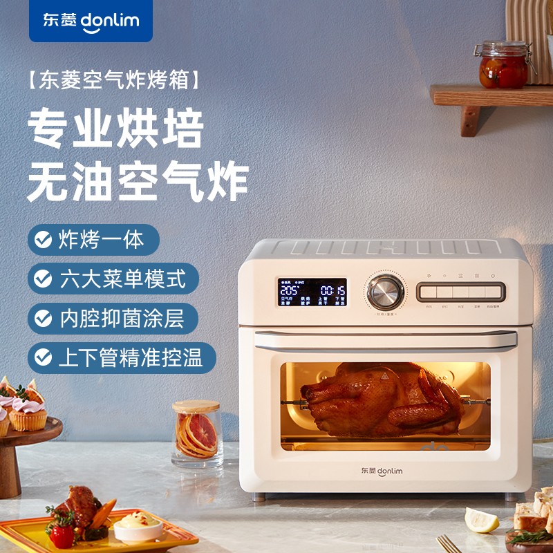 东菱（Donlim）空气炸烤箱 家用多功能全自动空气炸锅 炸烤烘培一体发酵大容量烤箱DL-