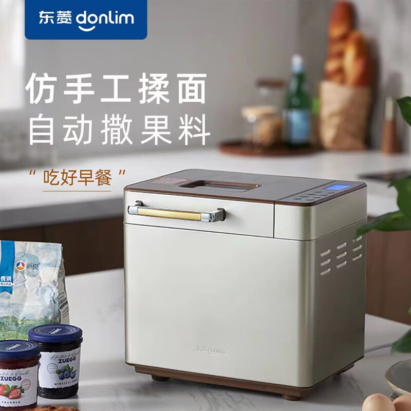 东菱Donlim 面包机 全自动 和面机 家用 揉面机 可预约智能投撒果料烤面包机DL-T