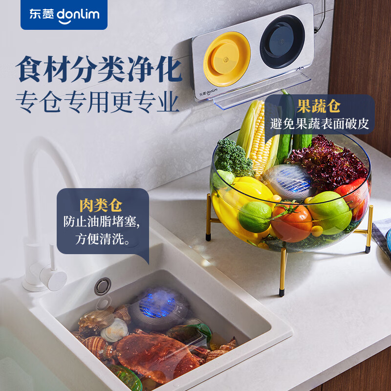 东菱（Donlim）果蔬清洗机 蔬菜水果去农残净化机器家用 洗菜消毒器 食材清洁 无线双头