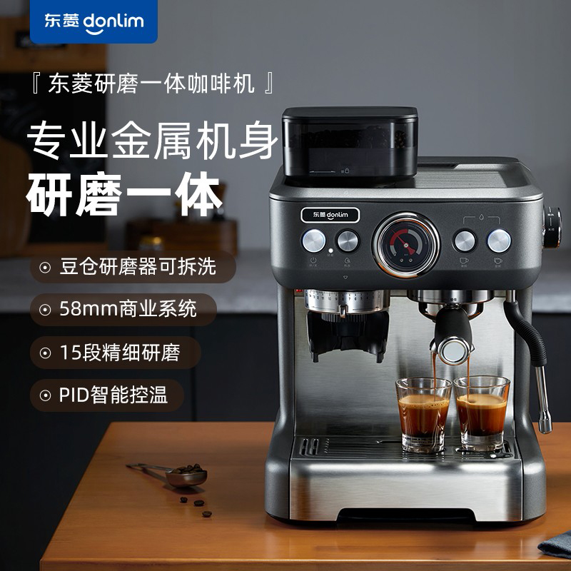 东菱（Donlim） 咖啡机 咖啡机家用 意式半自动 研磨一体机 20Bar高压萃取 蒸汽