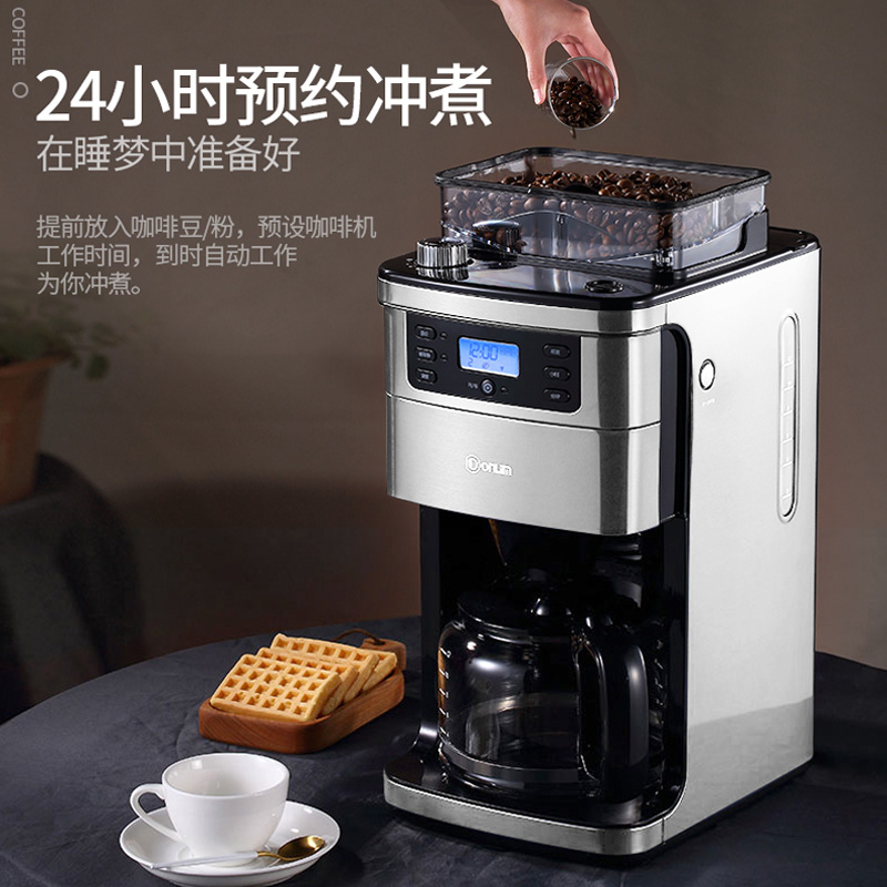 东菱（Donlim） 咖啡机 家用咖啡机 美式全自动 滴滤式咖啡壶 现磨多档可选 豆粉两用