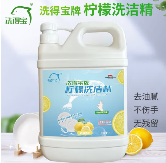 洗得宝柠檬洗洁精1.3L/桶除菌快速去油不伤手