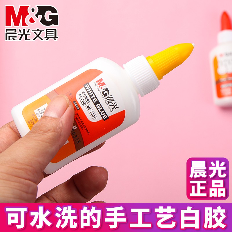 晨光（M&G）MF7201 可洗白乳胶 DIY胶水40g/瓶