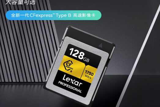 雷克沙（Lexar）128GB CFexpress Type B存储卡 GOLD系列 读1