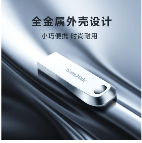 闪迪256GB USB3.2 U盘CZ74 提速升级400MB/s 全金属高品质u盘 安全