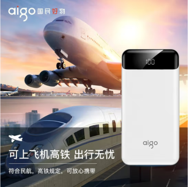 爱国者（aigo）充电宝容量大薄小巧便携移动电源20000毫安自带线 E10000 白色