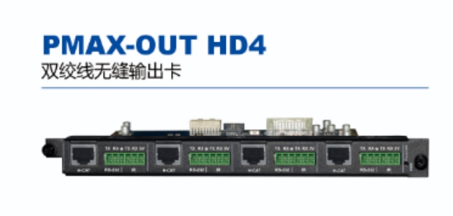 快捷PMAX-OUT HDMI4 HDMI输出卡
