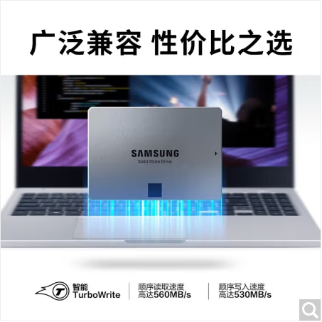 三星SAMSUNG SSD固态硬盘笔记本台式机一体机电脑SATA3.0接口 2.5英寸 8